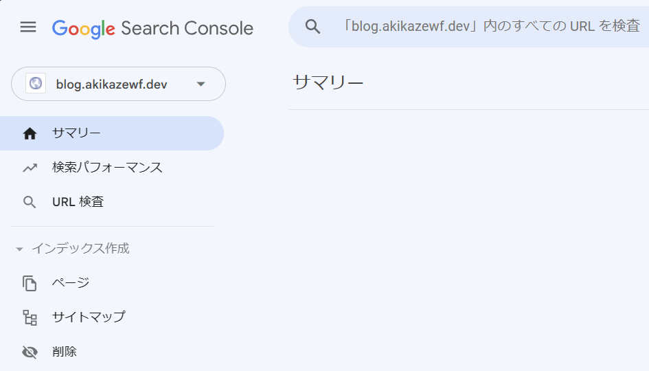 Google Search Consoleの画像